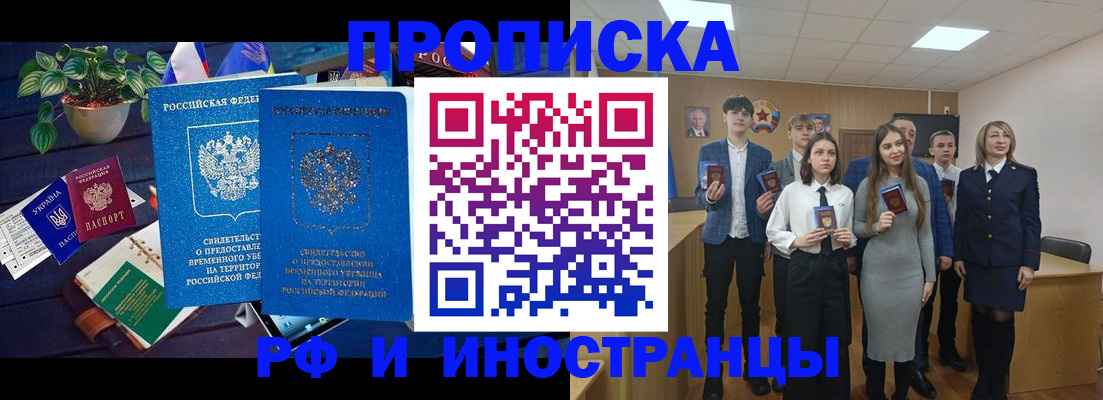 временная регистрация гарантия в Искитиме