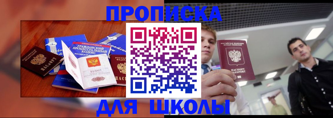 временная регистрация адрес в Искитиме